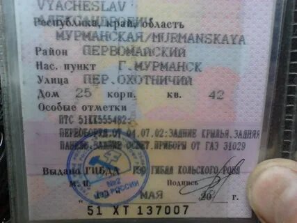 Разрешение на газ