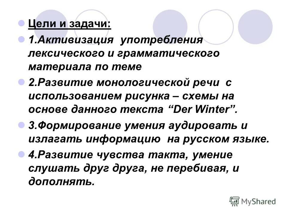 Платонов характеризуется активным использованием лексических