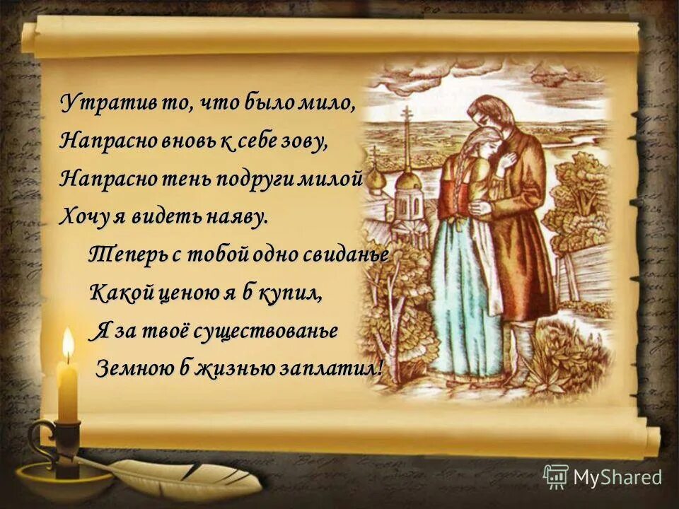 Прошел не напрасно. Знать бы что все не напрасно. Все было напрасно. Я живу напрасно. Все не напрасно.