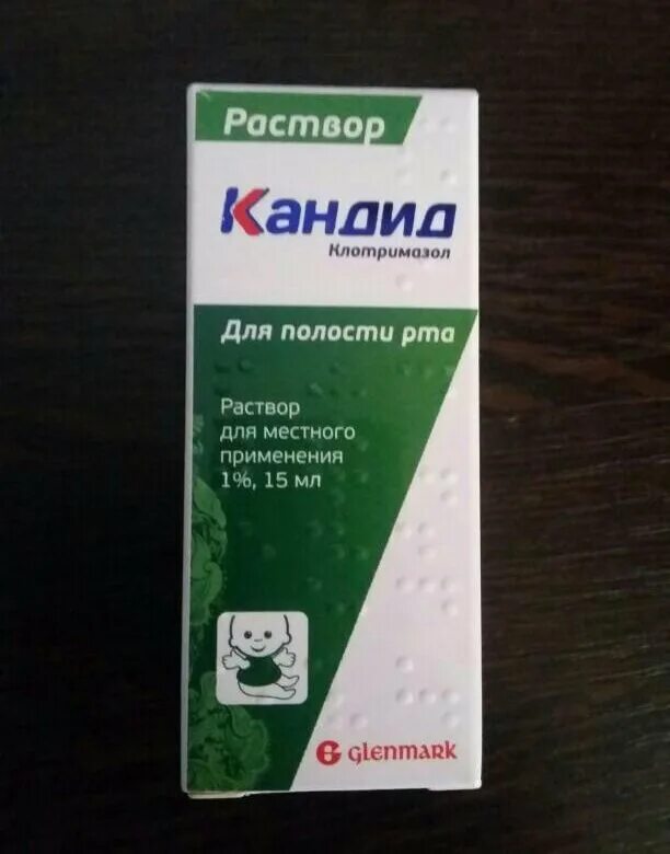 Раствор кандид для полости рта для детей. Кандид в6 капли. Кандид мазь для детей. Капли кандид для новорожденных. Кандид раствор для полости рта.