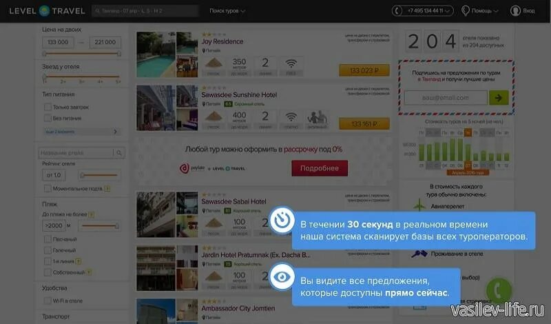Левел тревел. Сайт левел тревал. Левел тревел иваново. Сайт левел тревал. Сайт левел тревал.