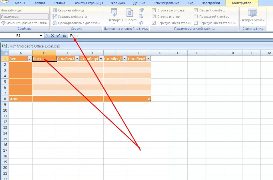 Excel изменить вид