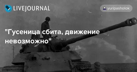 Движение невозможно