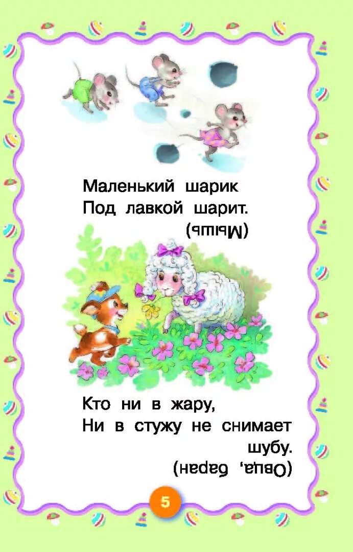 Загадку 100 одежек. Сто одежек и все без застежек книга. загадки для детей сто одежек и все. загадка сто одежек. сто одёжек книга.