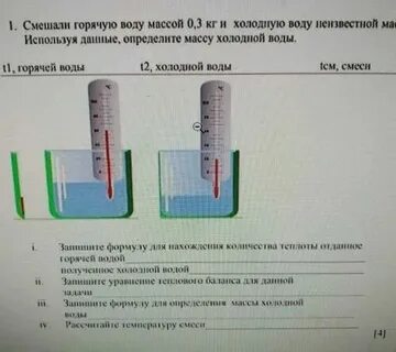Вода смешанная с воздухом