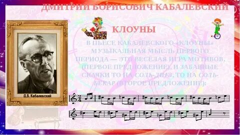 Д кабалевский произведения
