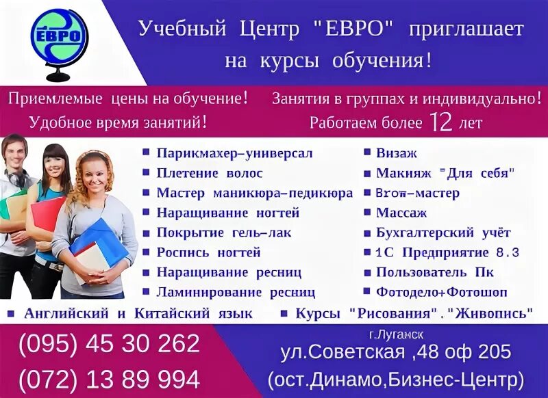 самые популярные курсы для женщин. приглашаем на работу студентов. ростелеком вакансии. профессии от биржи труда. на кого можно отучиться на курсах девушке.