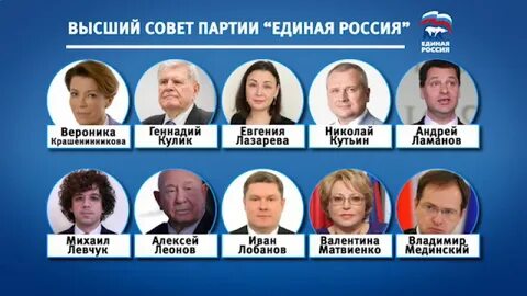 В состав высшего совета входят