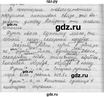 Русский язык 3 упражнение 133
