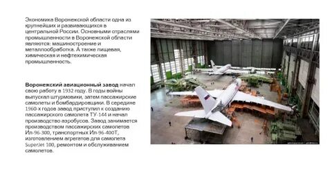 Ведущая отрасль воронежской промышленности