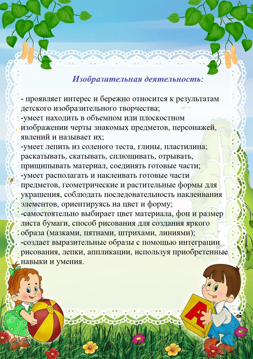 Консультации для родителей в адаптационный период в детском саду. Консультации для родителей в период адаптации детей в детском саду. Информация для родителей адаптационный период в детском саду. Адаптация к детскому саду рекомендации психолога для родителей.