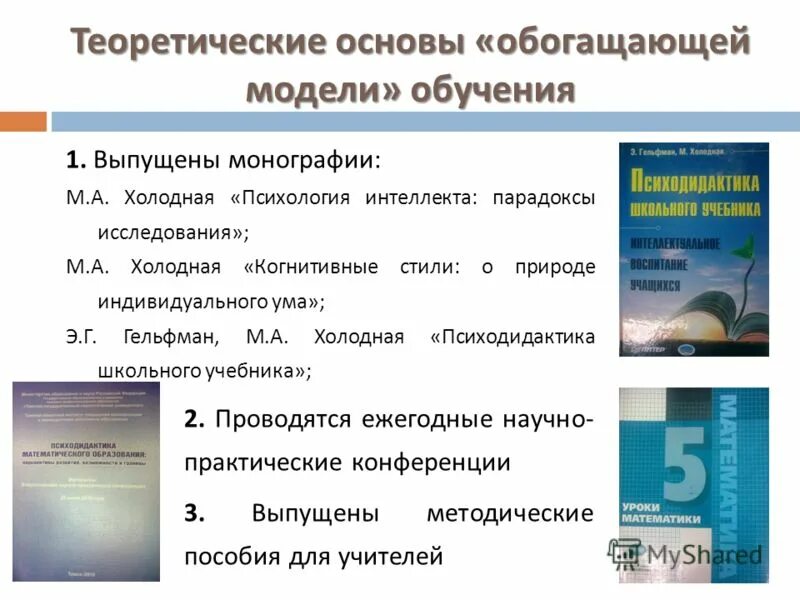 интеллект это в психологии. а. холодная м а психология интеллекта. когнитивные стили холодная. м.