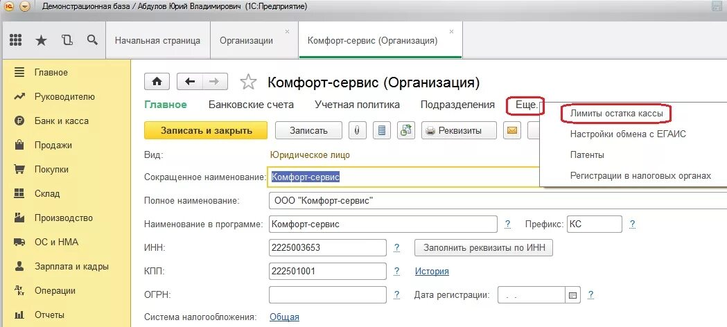 Оплата енс в 1с. Кассовые операции в 1с. 1с предприятие бухгалтерский учет 8.3. Операции в 1с Бухгалтерия 8.3. Кассовых операций в 1с Бухгалтерия.