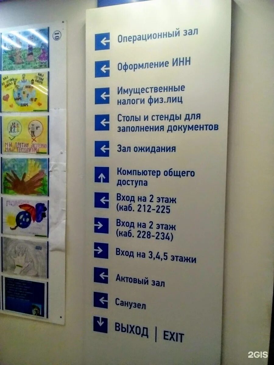 Налоговая индустриального района пермь. Расписание налоговой. Режим работы налоговой орджоникидзевского. График работы налоговой инспекции. Стачек 17б екатеринбург.