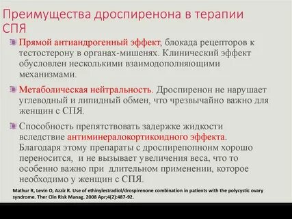 Коки при эндометриозе
