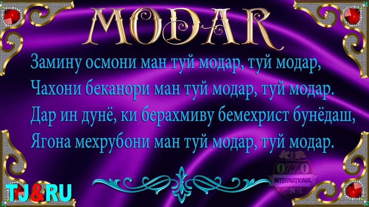 Модарнома точики