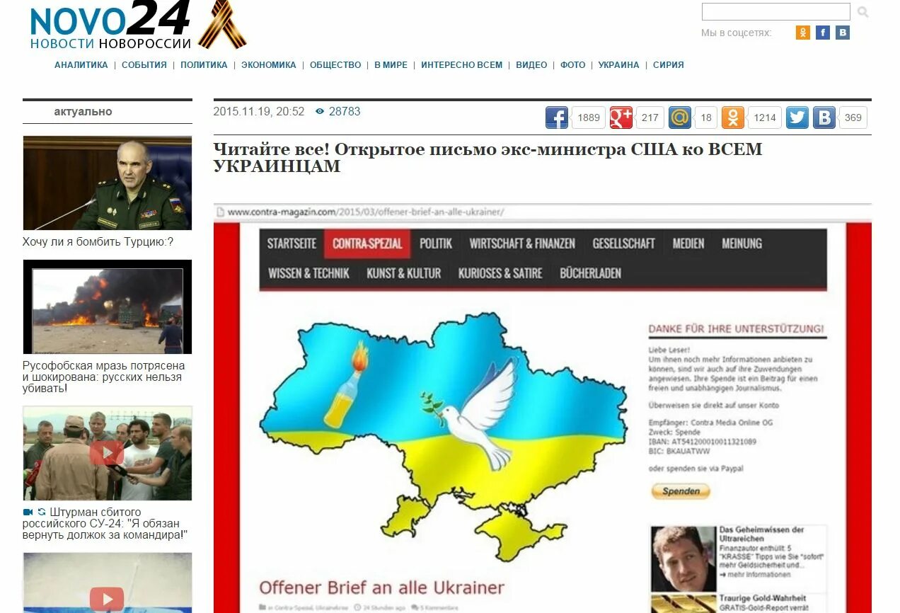 События и аналитика. Аналитика событий на украине. картинки стопфейк украина. украинский аналитик.