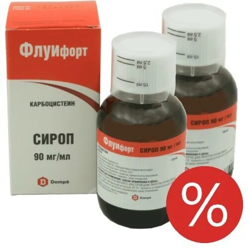 Флуифорт сироп аптека. Флуифорт 9омг/мл 120мл фл.. флуифорт сироп 90мг/мл фл. 120 мл. аналог флуифорта. флуифорт для ушей.