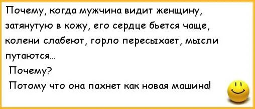 Лежат муж с женой в постели анекдот. Анекдоты о парфюме. Анекдоты лежу с женой. Анекдот про графа и молодую жену. Быстрее пока муж не видит