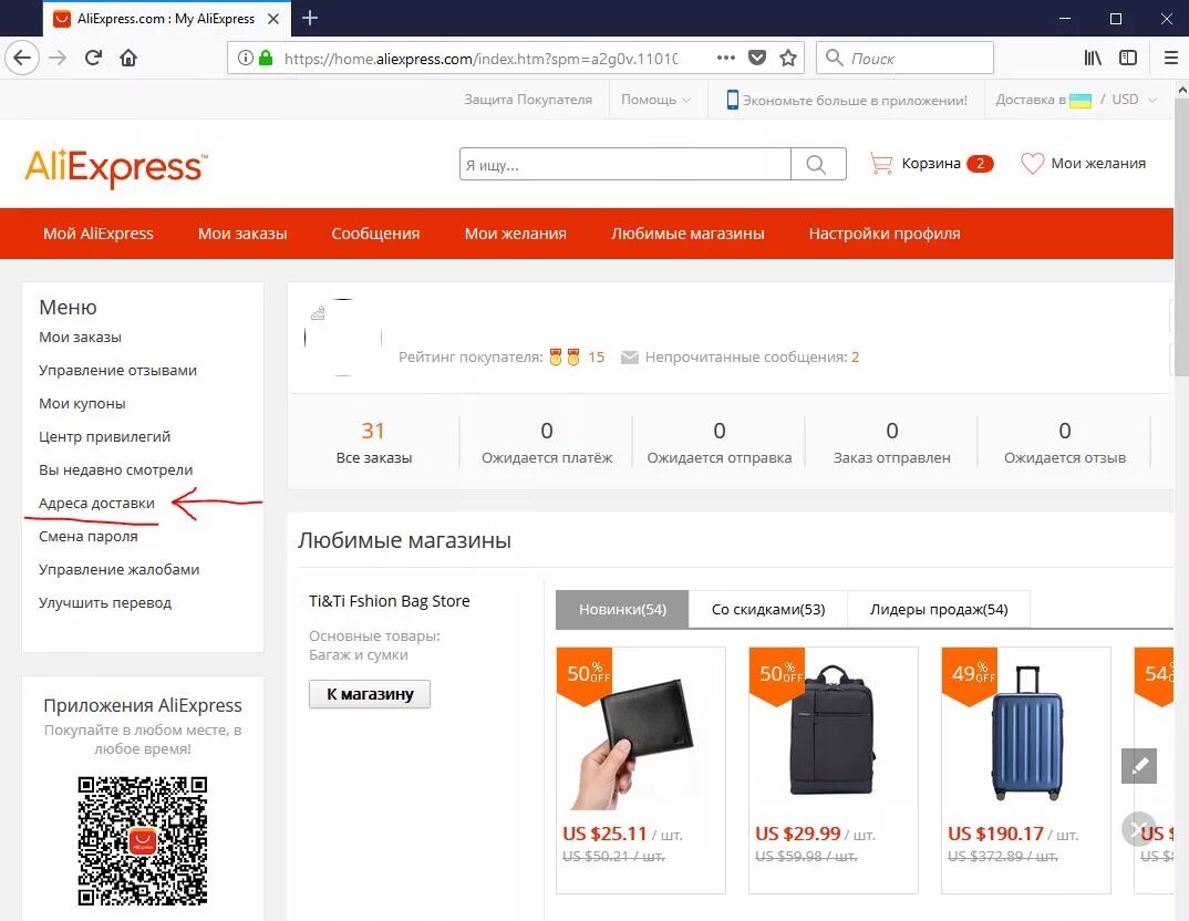 АЛИЭКСПРЕСС. АЛИЭКСПРЕСС китайские товары. ALIEXPRESS интернет магазин. Алиэкспресс в рублях полная