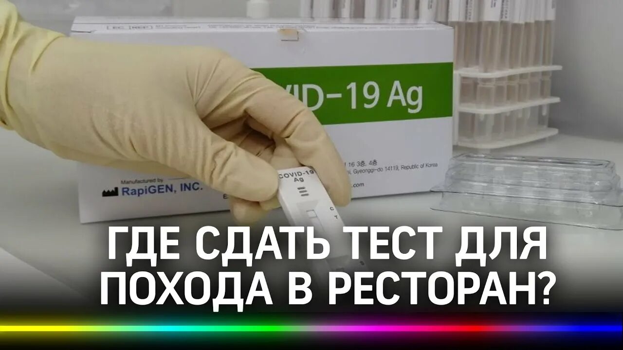 Тест на коронавирус за 15 минут цена Севастополь.