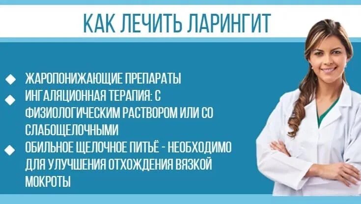 Лечение фарингита у детей в Красноярске - Лор-нэт