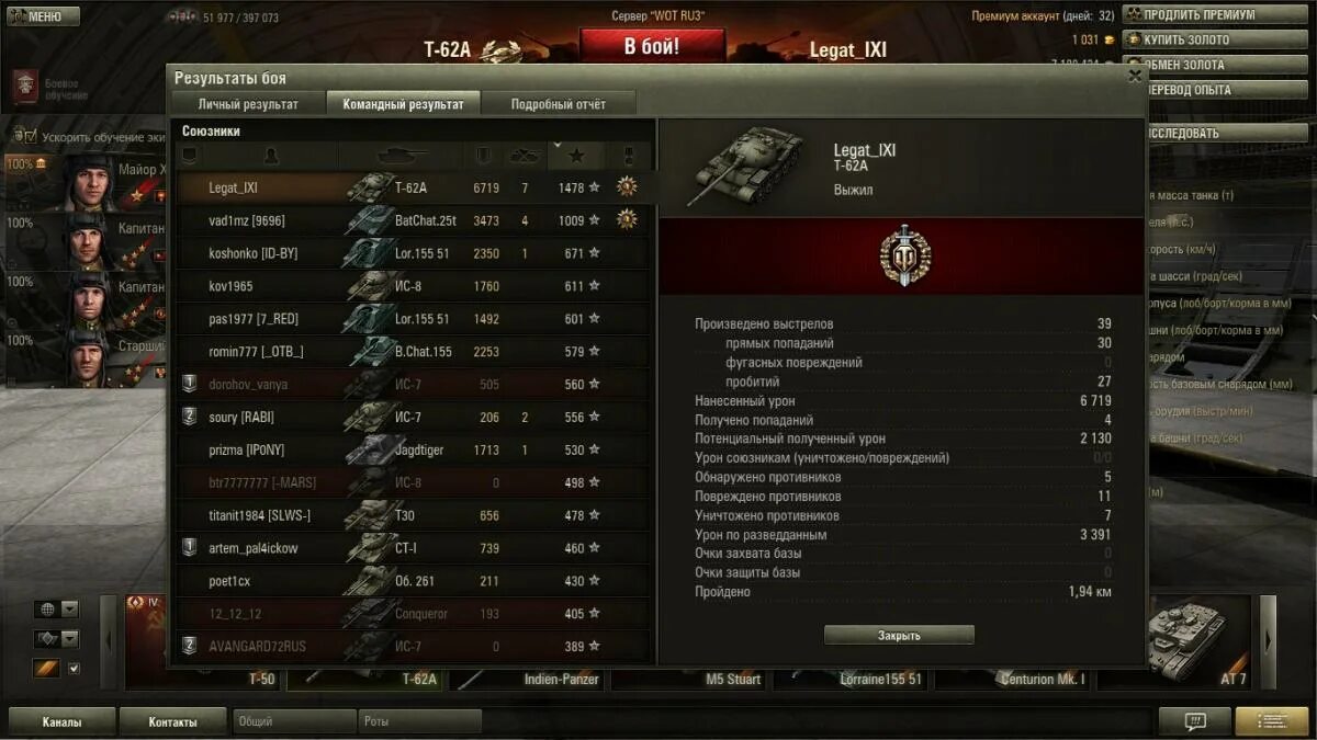 Урон сек. Урон wot. средний урон на танках wot. топ по урону в world of tanks. критический урон в танках.