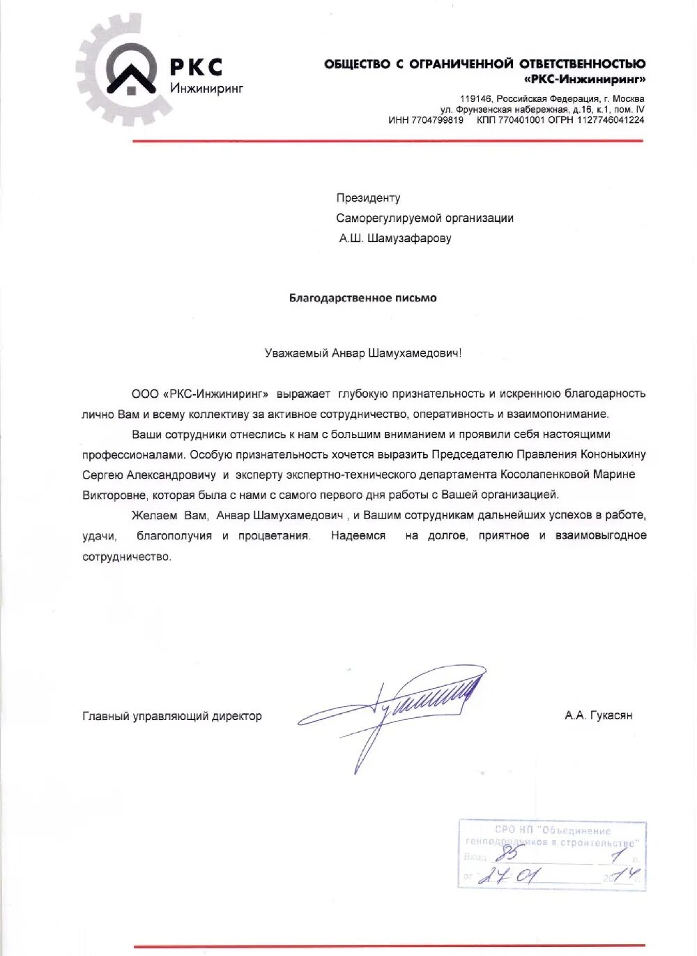 Ркс. Новогор прикамье логотип. Общество с ограниченной ответственностью ркс. Ооо ркс. Общество с ограниченной ответственностью ркс.