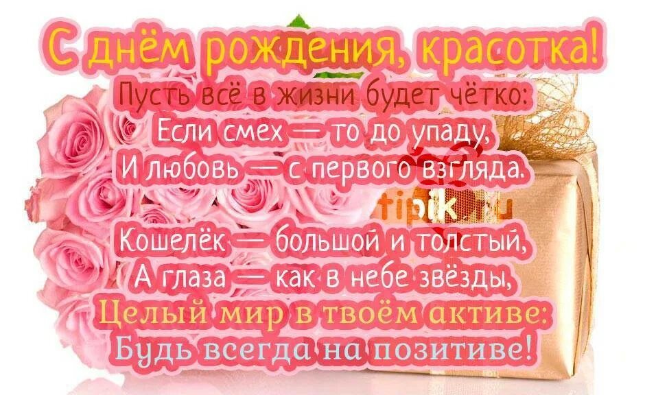 Поздравление 33 года женщине. Поздравления с днём рождения подруге. Поздравления с днём рождения подруге прикольные. Поздравление с др подруге прикольные. Поздравление с юбилеем подруге.