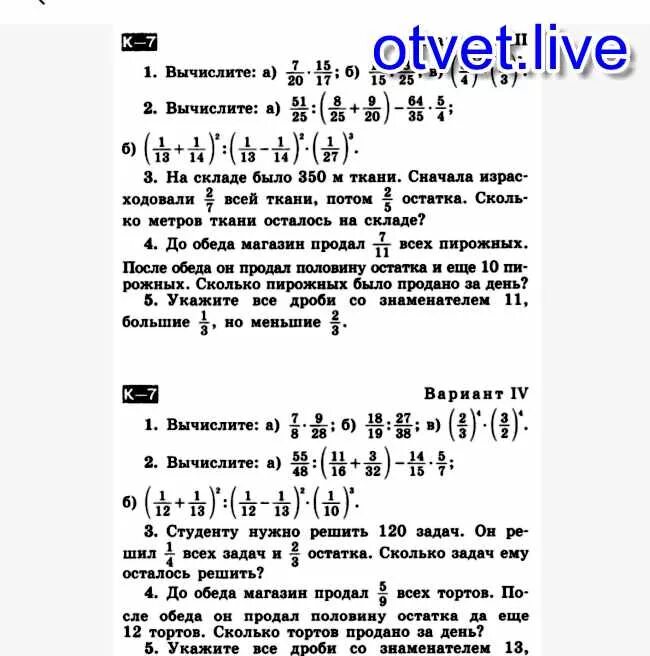 До обеда магазин продал 1. До обеденного перерыва в магазине продали. До обеда магазин продал 7/11 пирожных. До обеда магазин продал. До обеда магазин продал 5/9 всех тортов после обеда.