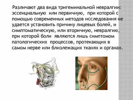 Застужен лицевой нерв