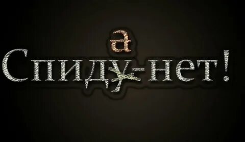 Отрицающие вич