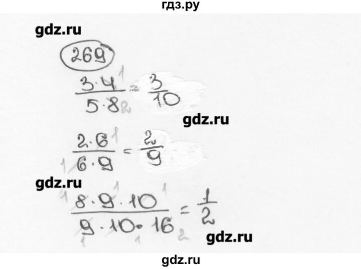 Математика 6 класс виленкин номер 269