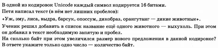 Одно из названий самого распространенного. Каждый символ кодируется 16 битами. В кодировке каждый символ кодируется 16 битами. В одной из кодировок. Уни код кодируется 16 битами.