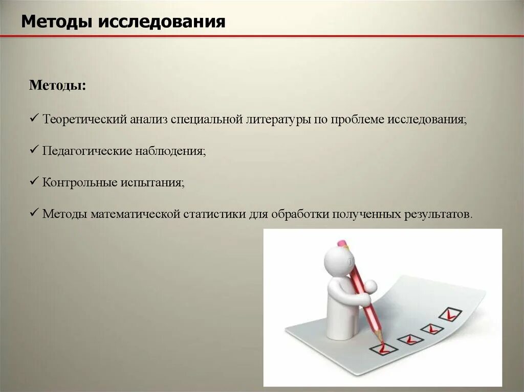 Теоретический анализ. Анализ специальной литературы. Теоретический анализ литературы. Теоретический анализ проблемы.