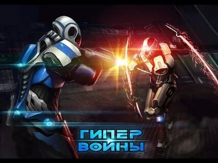 Сразись 2