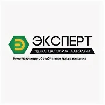 Эксперт н