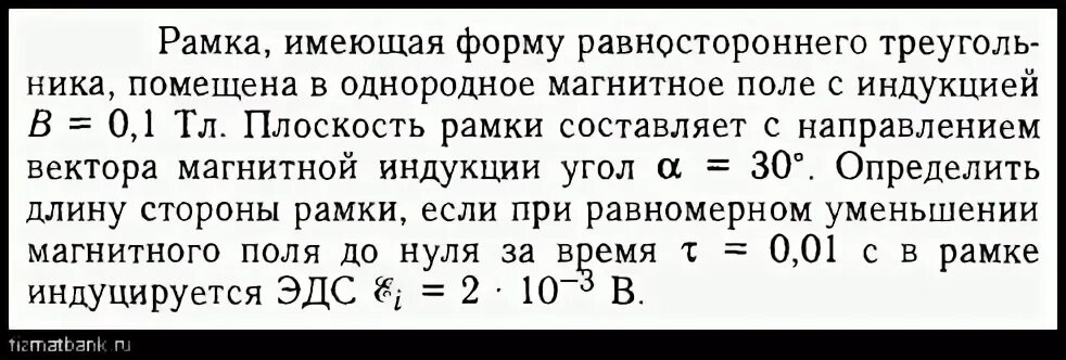 В однородном магнитном поле с индукцией 0.1