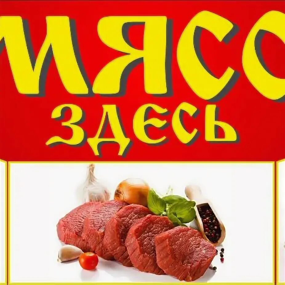 Вельск Лукинская. Здесь мясо здесь. Вельск остановка Лукинская. Лукинская магазин мясо.