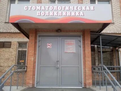 Регистратура канск