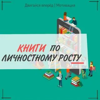 #758 post - Саморазвитие ? (@startbussines)