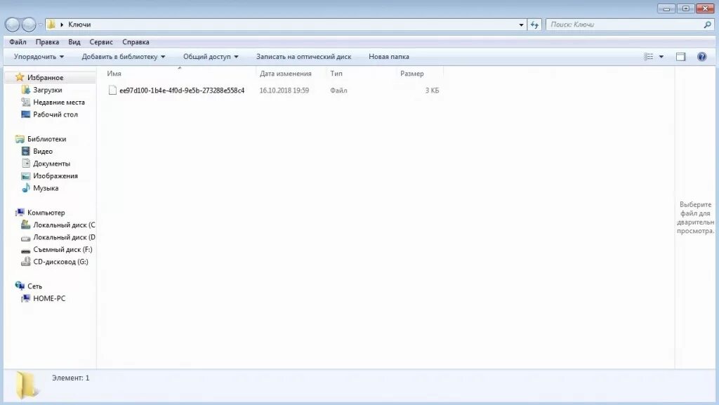 Multi tool ключ активации. Как переместить эцп с компьютера на телефон. Reg файл. Код перемещения еонтршпигднля. Cas 2 xprog подключение.