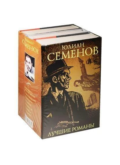 Семенов отчаяние. Семенов отчаяние