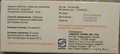 Кетокам таблетки инструкция по применению
