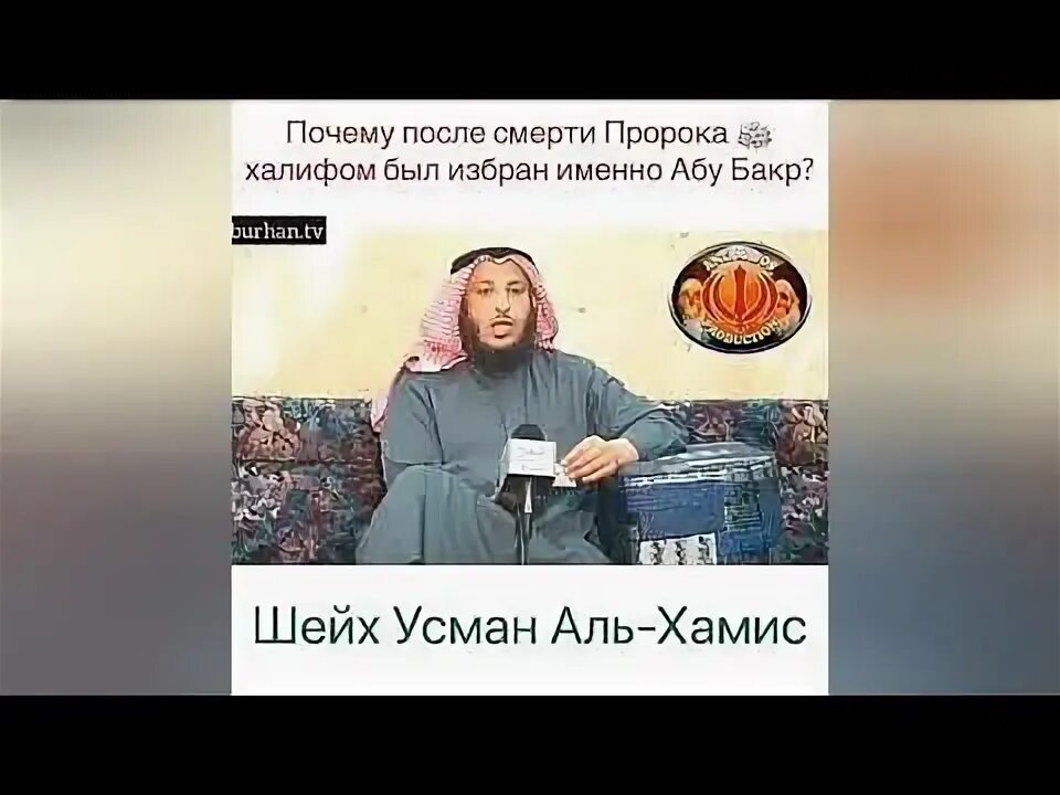 Халифы после пророка. Пророк и Халифы. 1 Халиф после смерти пророка Мухаммеда. Слова Абу Бакра после смерти пророка.