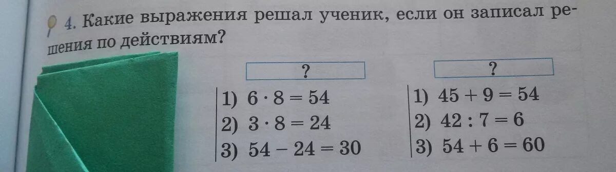 Найди значение выражения записывая по действиям. Как записать решение по действиям. Значение выражения записывая решение по действиям. Математика первый класс Составь выражения и запиши их решение. Какие выражения не подходят 1 класс.