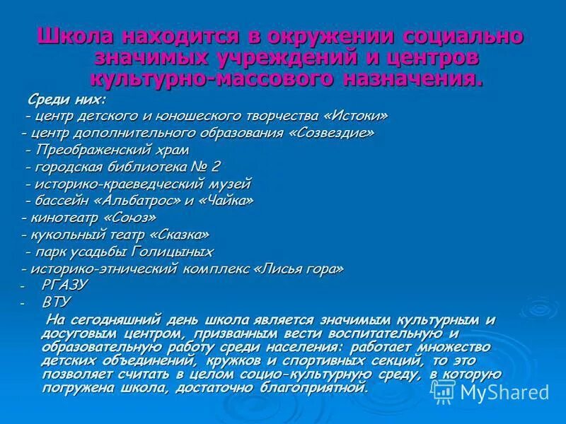 среди них центр