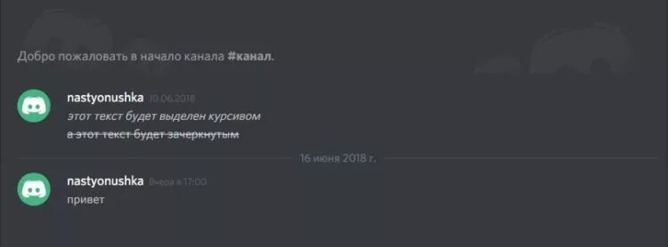 Запрещенные дискорд каналы. Команды дискорда для чата. команды для дискорда в чат для текста. закрепление сообщений в дискорде. как запретить команды дискорд.