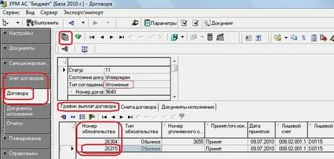 Урм это
