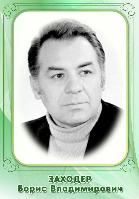 Заходер кошка. Заходер кошка